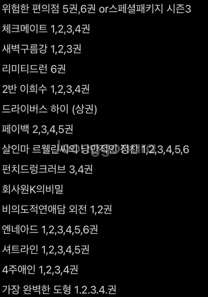 한국 BL 만화책 원가 이하로 찾습니다!--0