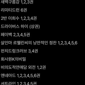 한국 BL 만화책 원가 이하로 찾습니다!