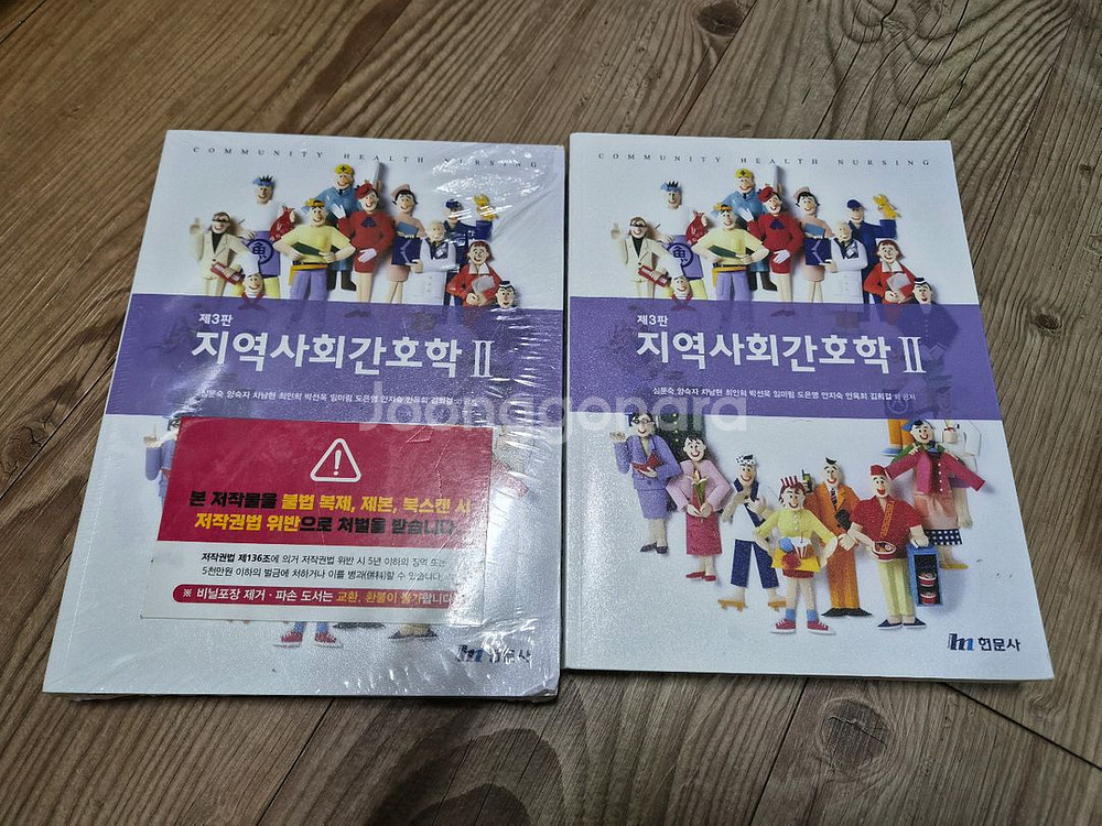 지역사회간호학--0