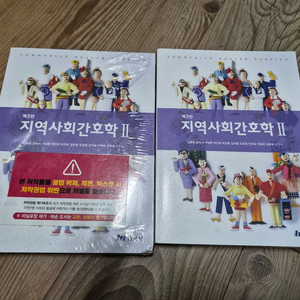 지역사회간호학