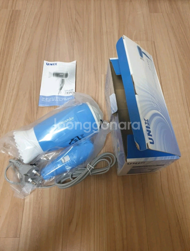 유닉스 접이식 드라이기 (새제품)--0