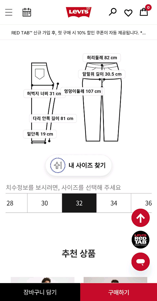 Levis 리바이스 블루탭 1980s 501 데님 팬츠--9