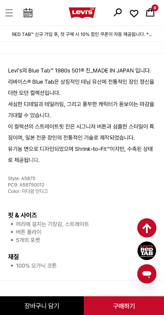 Levis 리바이스 블루탭 1980s 501 데님 팬츠--8