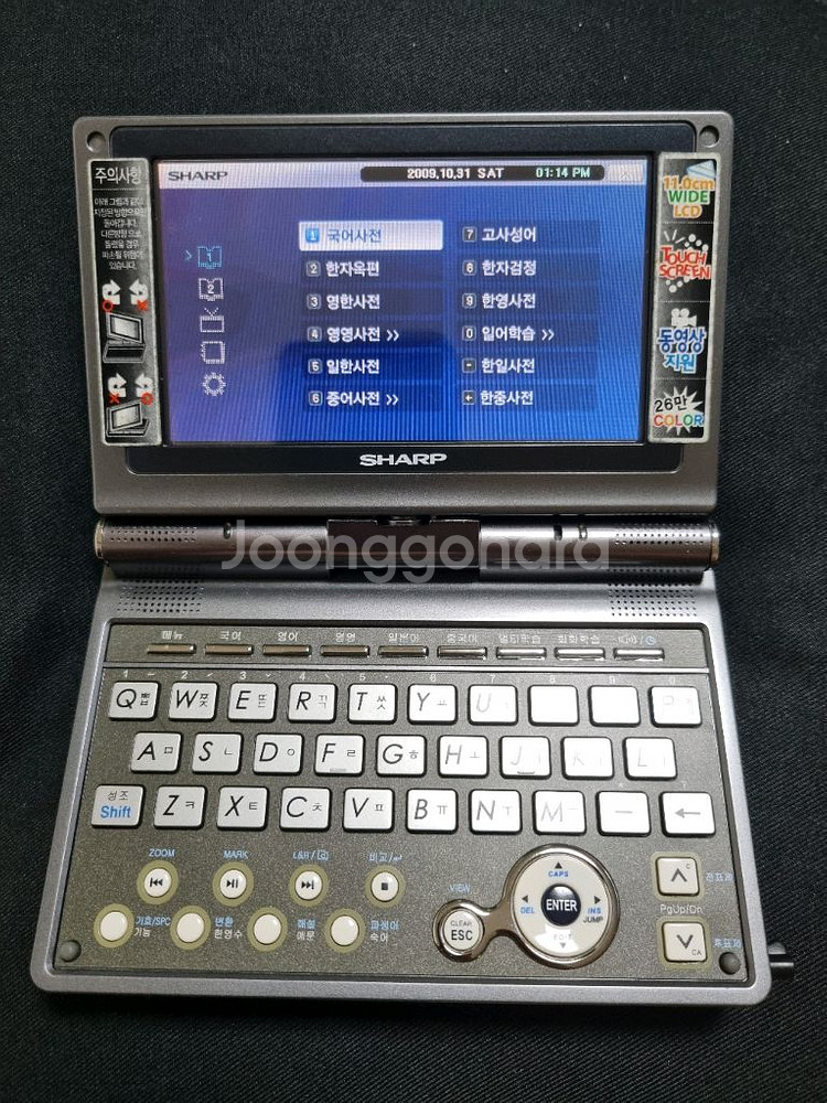 SHARP 전자사전 RD-CR3000--1