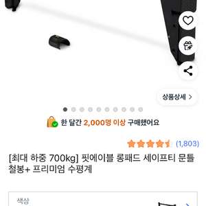 FITABLE 문틀철 봉바
