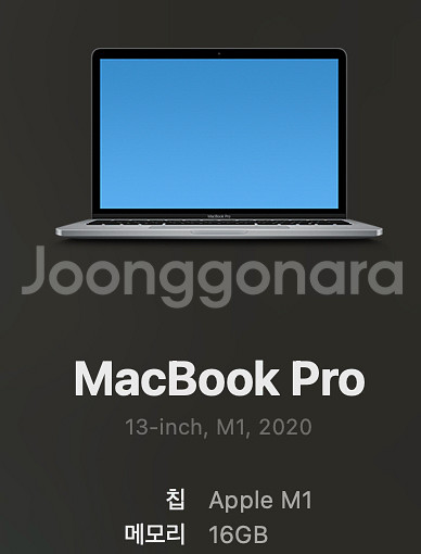 M1 맥북 pro 13인치--2
