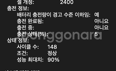 M1 맥북 pro 13인치--3