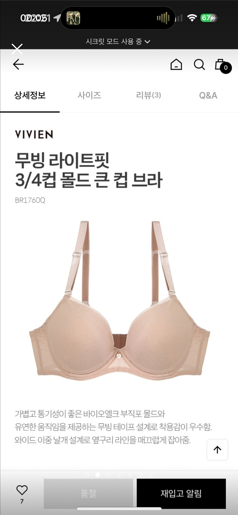 비비안 무빙 라이트핏 브라 속옷 85 D--1