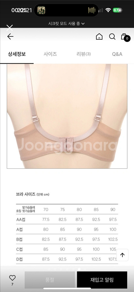 비비안 무빙 라이트핏 브라 속옷 85 D--5