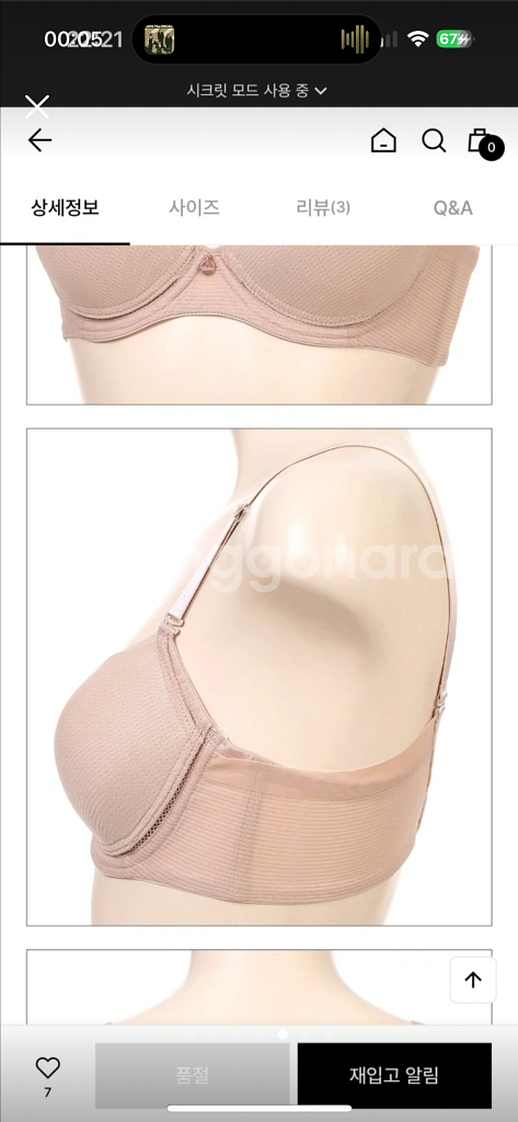 비비안 무빙 라이트핏 브라 속옷 85 D--4