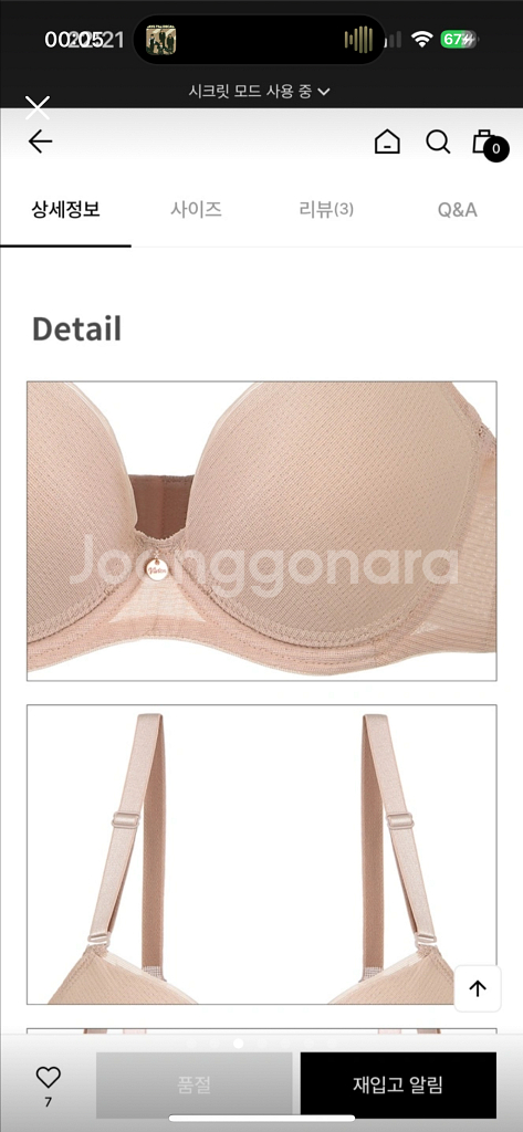 비비안 무빙 라이트핏 브라 속옷 85 D--2