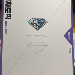 캐치로직 생명과학1<새책>