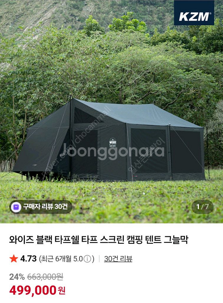 카즈미 타프쉘--0