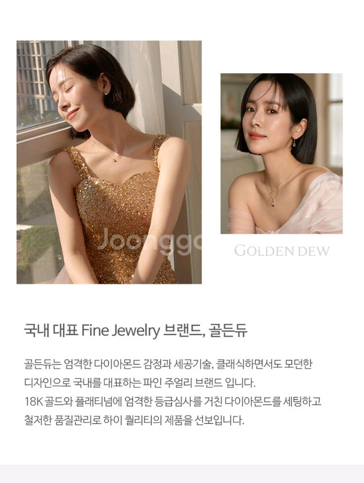 골든듀 18k 로즈골드 다이아 1부 아리올레--0