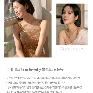 골든듀 18k 로즈골드 다이아 1부 아리올레