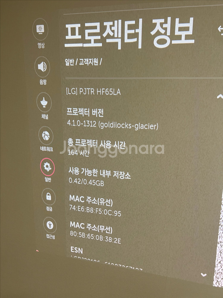 LG 빔 프로젝터 HF65LA 판매합니다--1