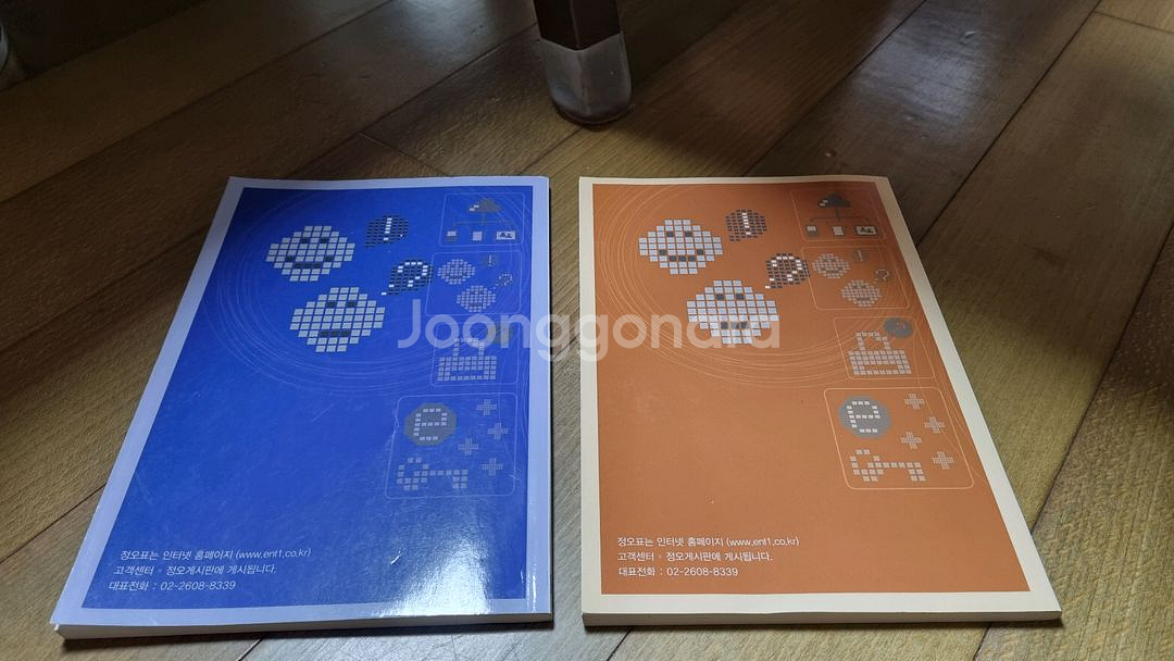 전기공사기사.산업기사 핵심요점 필기.실기 2권 일괄--1