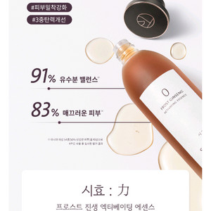 (미개봉 정품) 시효에센스