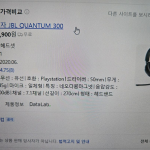 July 퀀텀 300 헤드셋 판매합니다~