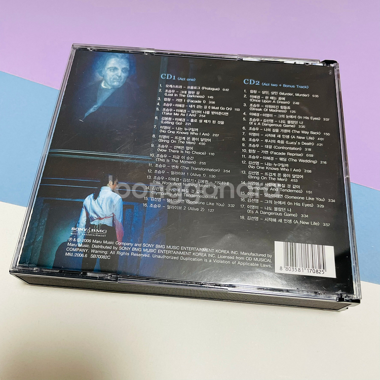 [중고음반/CD] 뮤지컬 지킬 앤 하이드 OST--1
