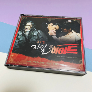 [중고음반/CD] 뮤지컬 지킬 앤 하이드 OST