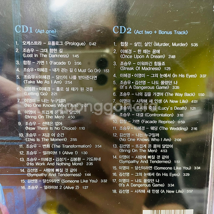 [중고음반/CD] 뮤지컬 지킬 앤 하이드 OST--2