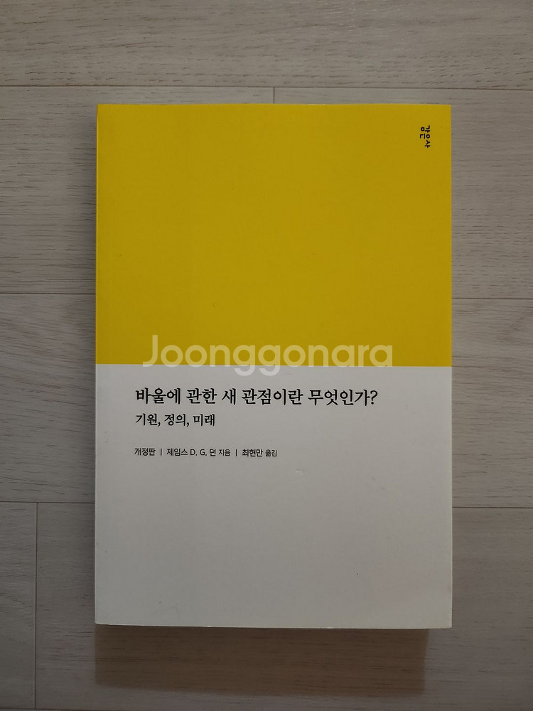 시편 렉시오 디비나 외 NPP 도서 다수--2