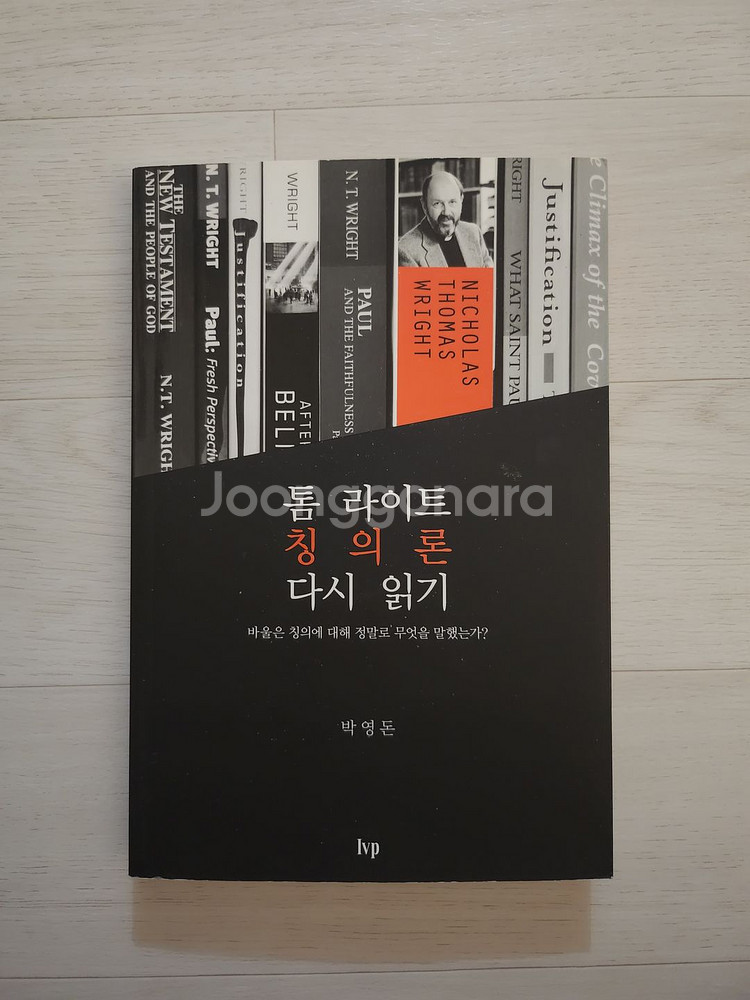 시편 렉시오 디비나 외 NPP 도서 다수--3