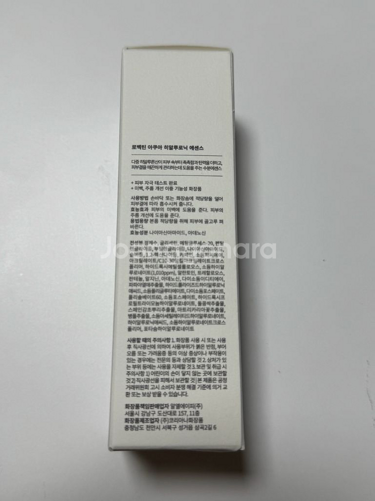 로벡틴 아쿠아 히알루로닉 에센스100ml 새상품--2