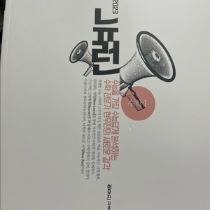 뉴런 수학1 <새책><현우진>