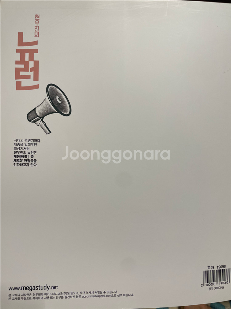 뉴런 수학1 <새책><현우진>--1