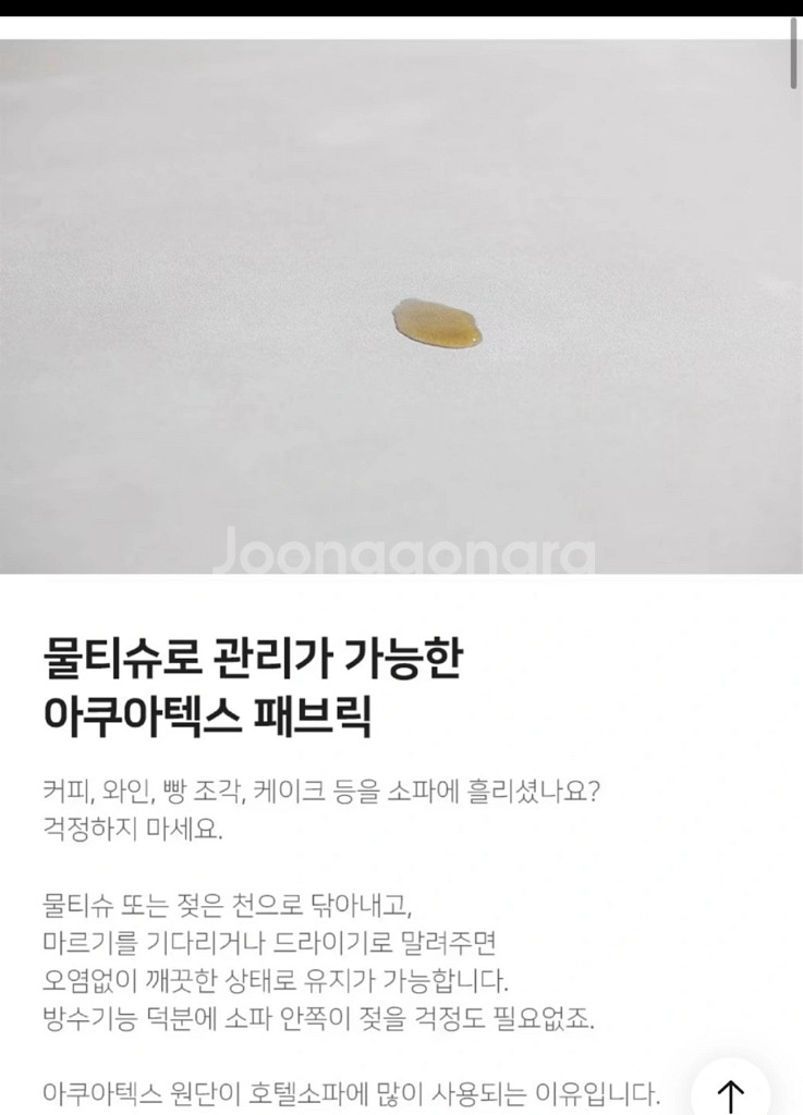 아쿠아텍스 3인용 쇼파--2