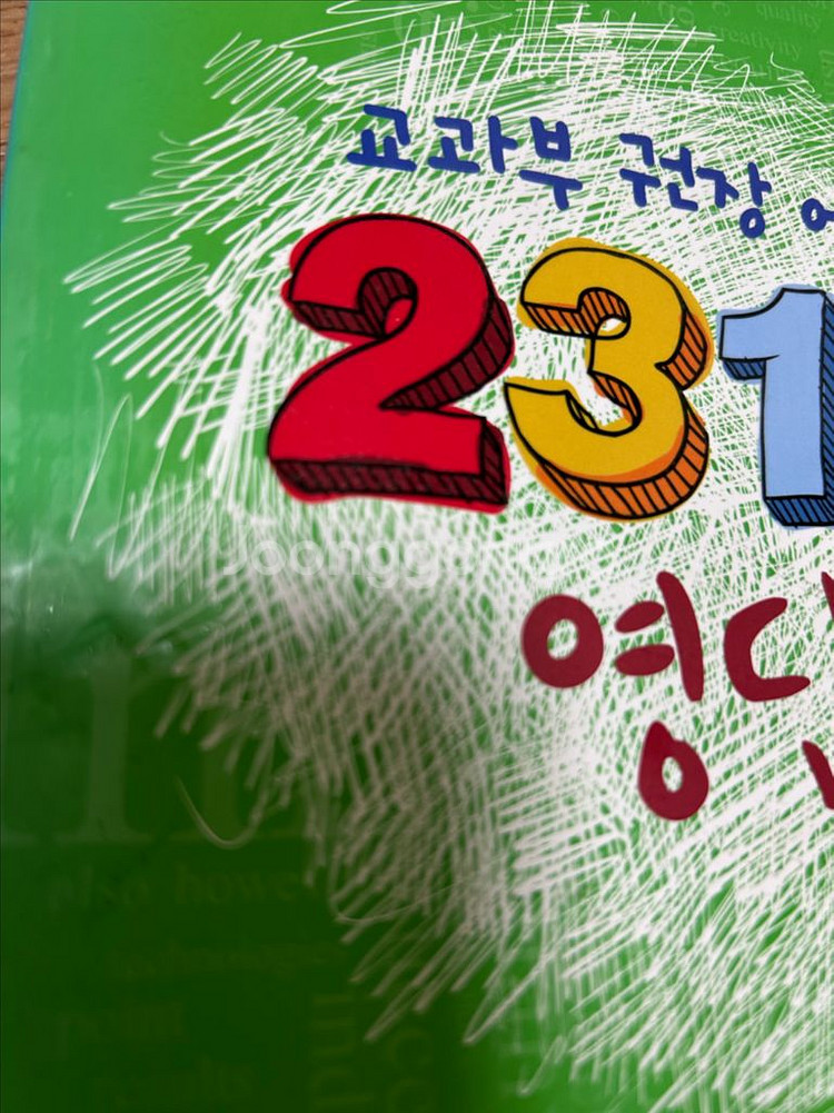 [중고-중] 교과부 권장 어휘 2315 영단어 Stud--1