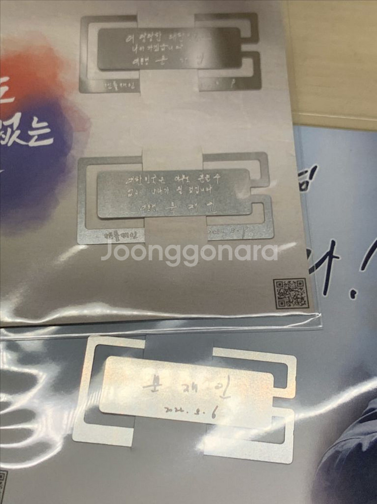 문재인 응원봉(달봉이)각인 +케이스+포카+ 스트랩--1