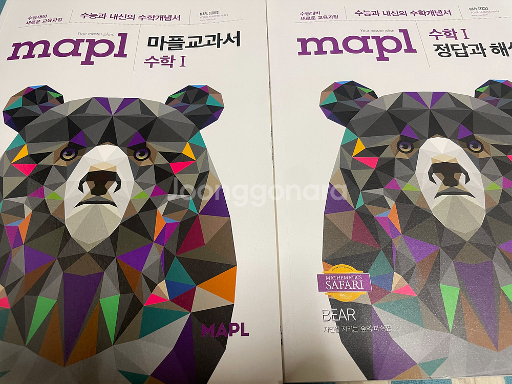 마플교과서 수학1 <새거>--0