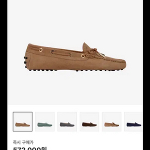 (새상품)토즈 고미노 스웨이드 드라이빙슈즈 베이지 여성
