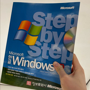 Step by Step 한글 Windows XP