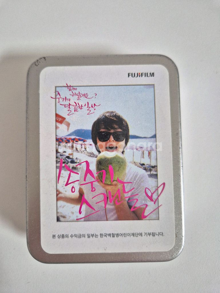 송중기 폴라로이드 사진 틴케이스--0