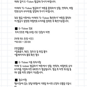2025 모모콘 9/20(토) 2매