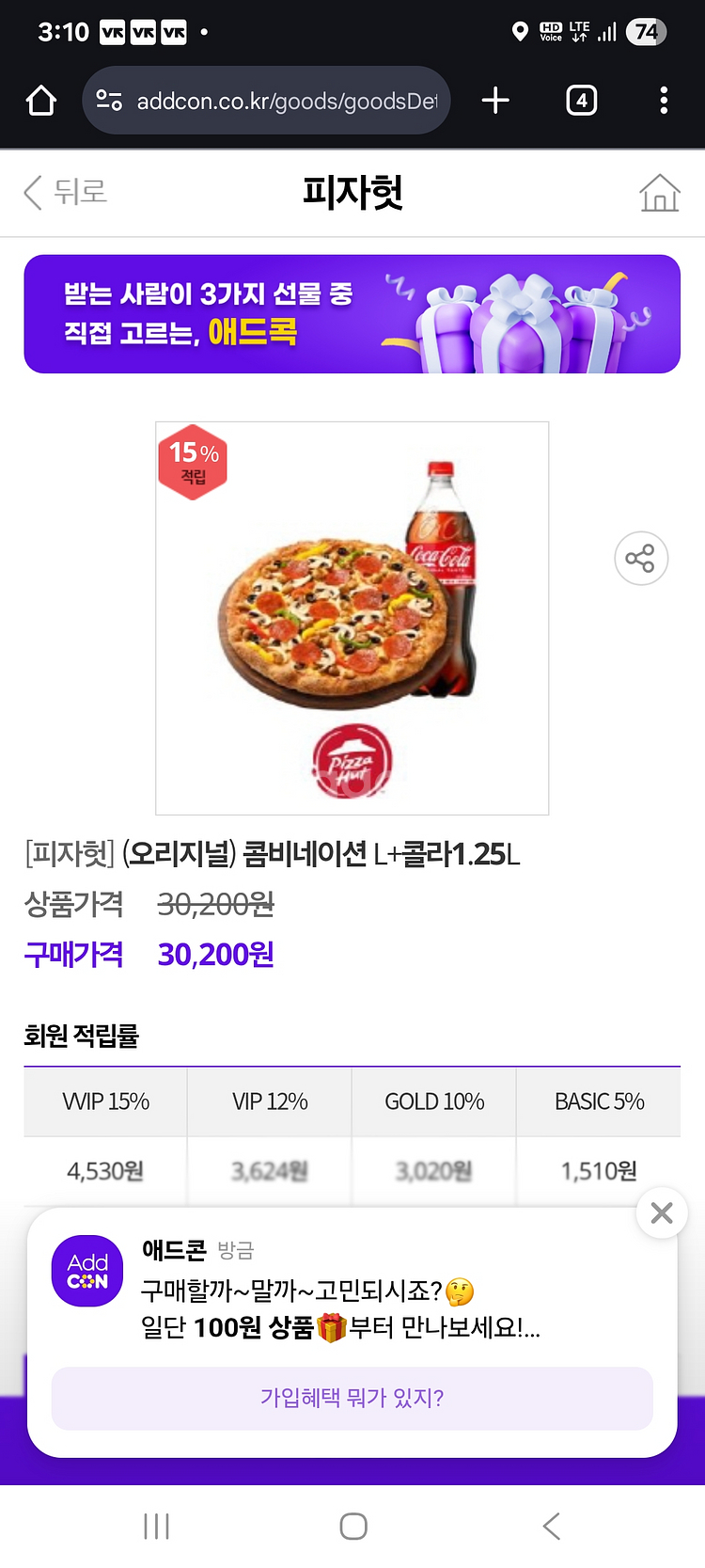 피자헛 깊티팝니다--0