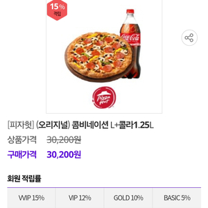 피자헛 깊티팝니다