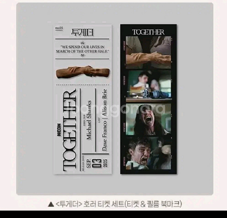 투게더 포스터 슬라이딩카드 호러티켓 북마크 3종 세트--4