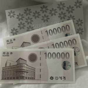 신세계 상품권 10만원권