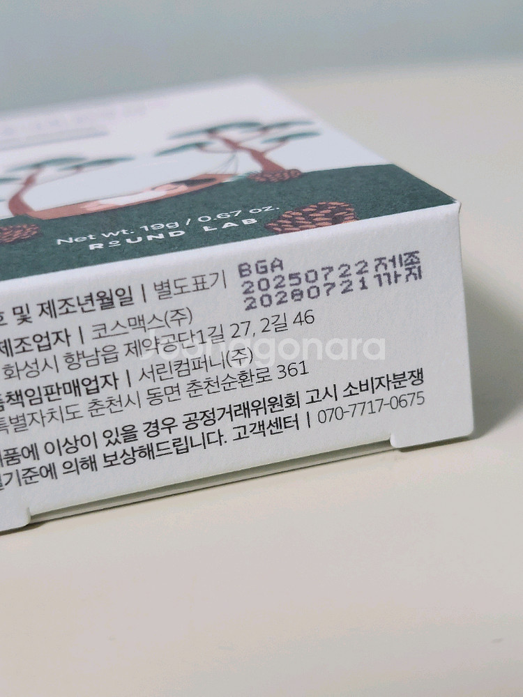 라운드랩 소나무 진정 시카 에어리 선스틱--1