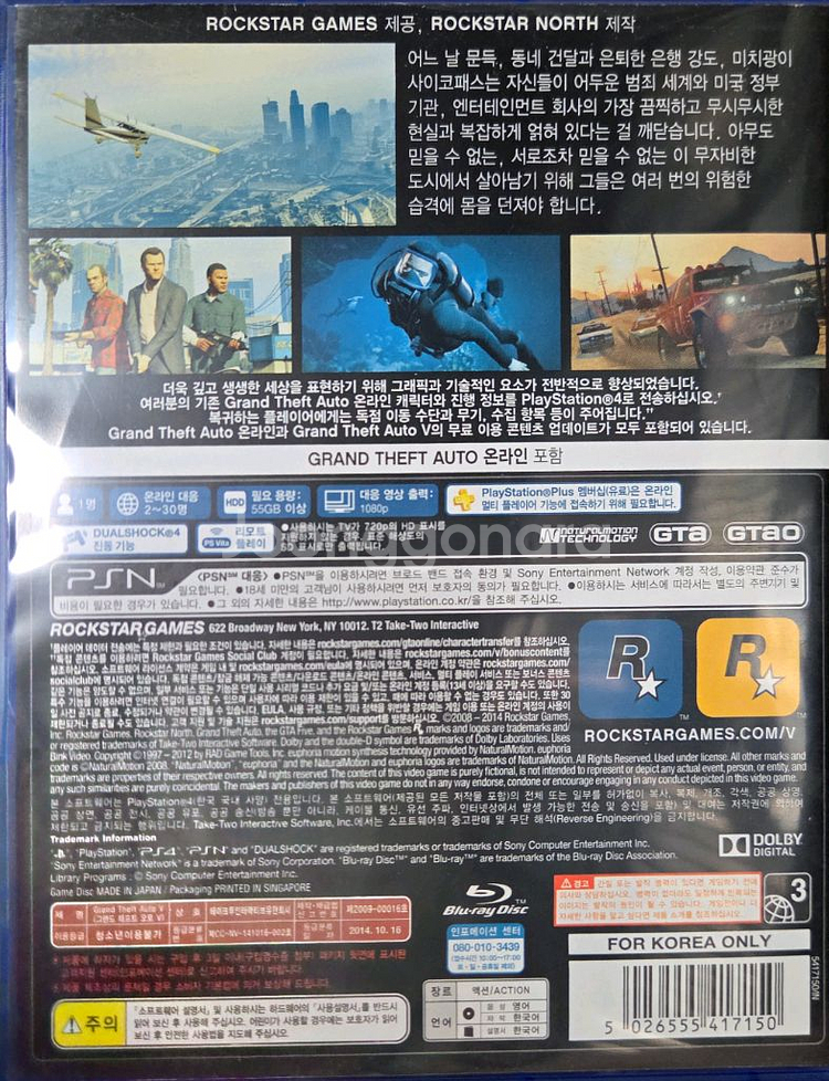 택포] ps4 플스4 gta5 지도있음--1