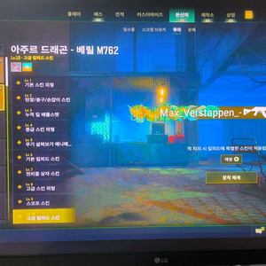 배그 아주르 베릴 장패드