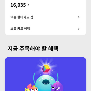 넥슨 캐시 16,000원 팝니다