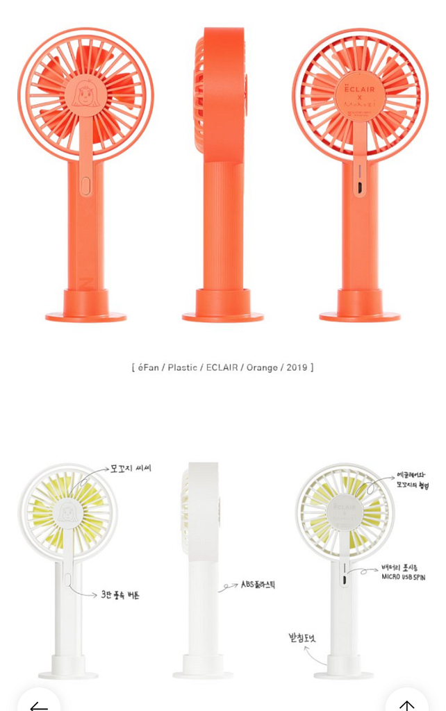 에끌레어 휴대용 미니 선풍기--3