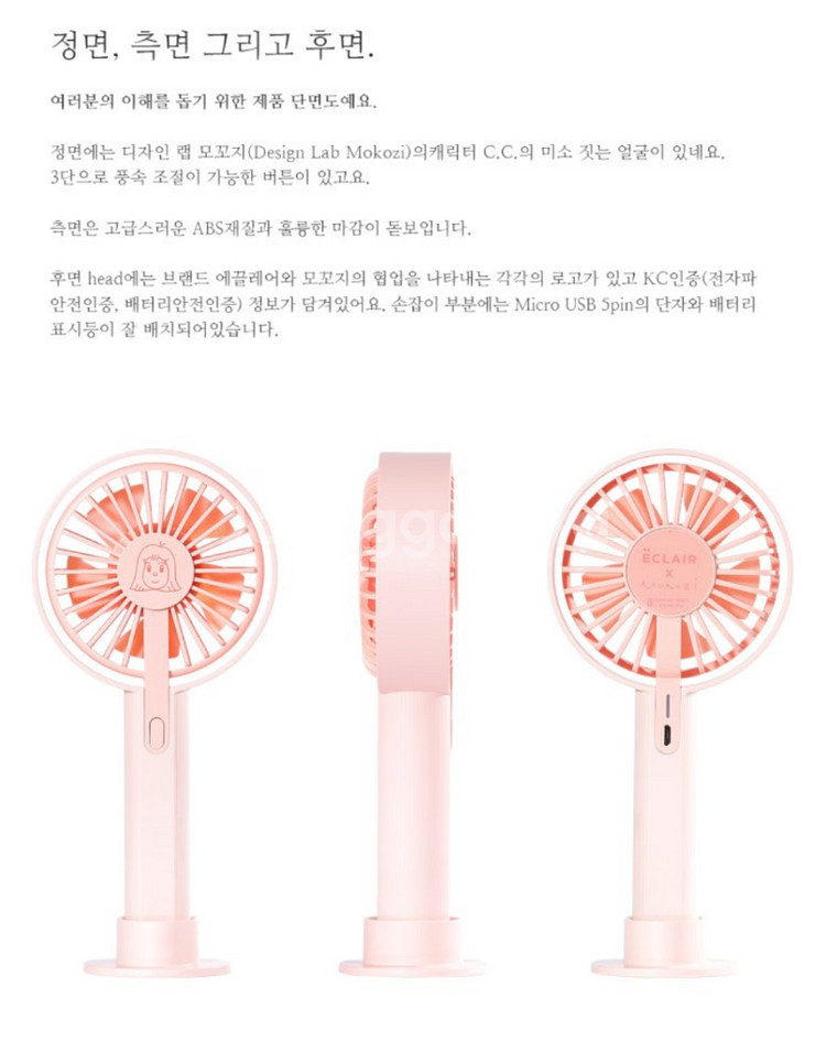 에끌레어 휴대용 미니 선풍기--4