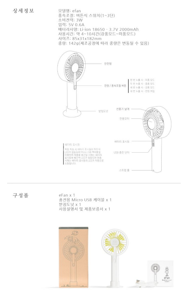 에끌레어 휴대용 미니 선풍기--5